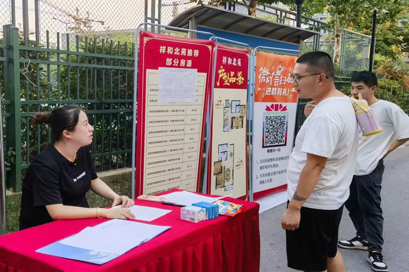 图片1_20240909175458A156 3003.com - 享有盛誉·(中国)