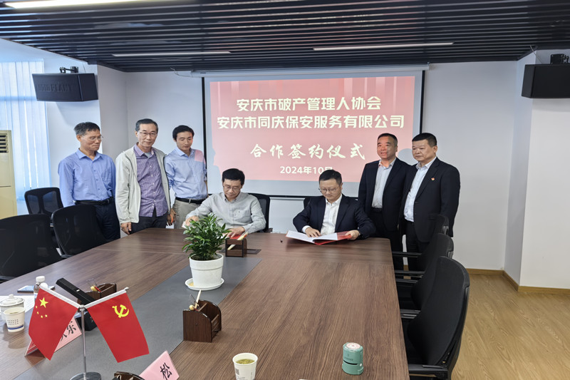 签约_20241017081557A201 3003.com - 享有盛誉·(中国)