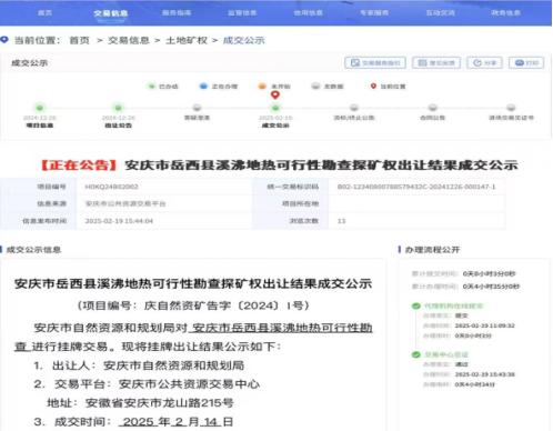 图片1_20250221174822A188 3003.com - 享有盛誉·(中国)